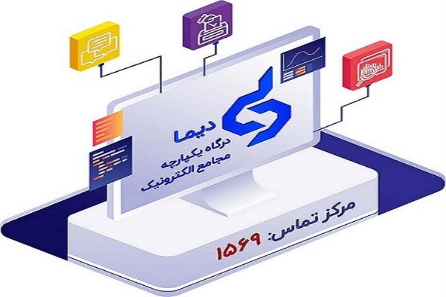 سپرده‌گذاری مرکزی مجمع الکترونیک ۵ ناشر را برگزار کرد
